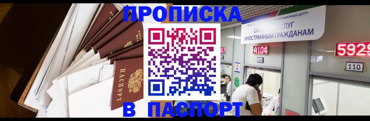 временная регистрация купить в Сафоново