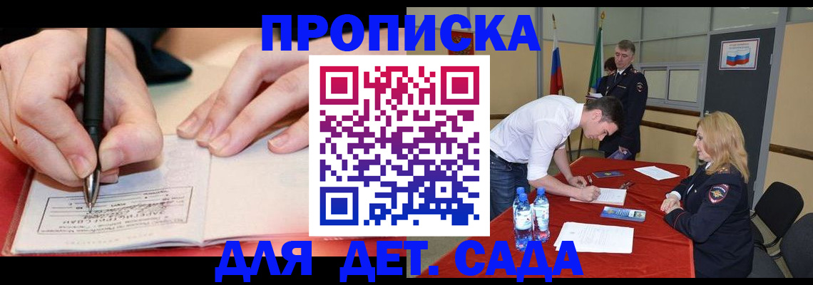 временная регистрация адрес в Сафоново