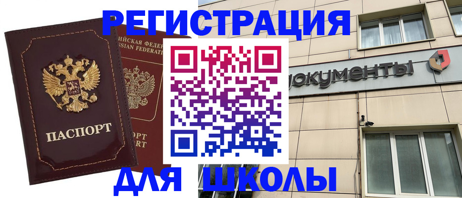 временная регистрация 2025 в Сафоново