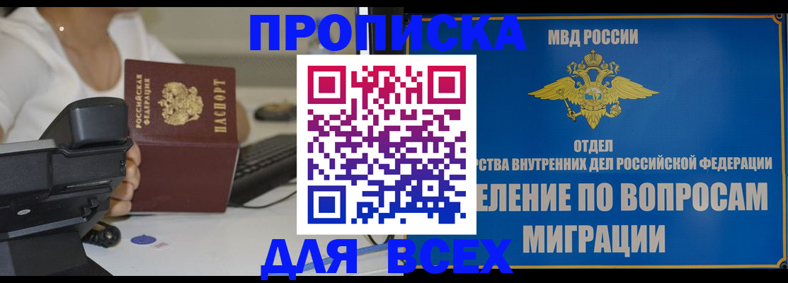 пропишу в квартире в Сафоново