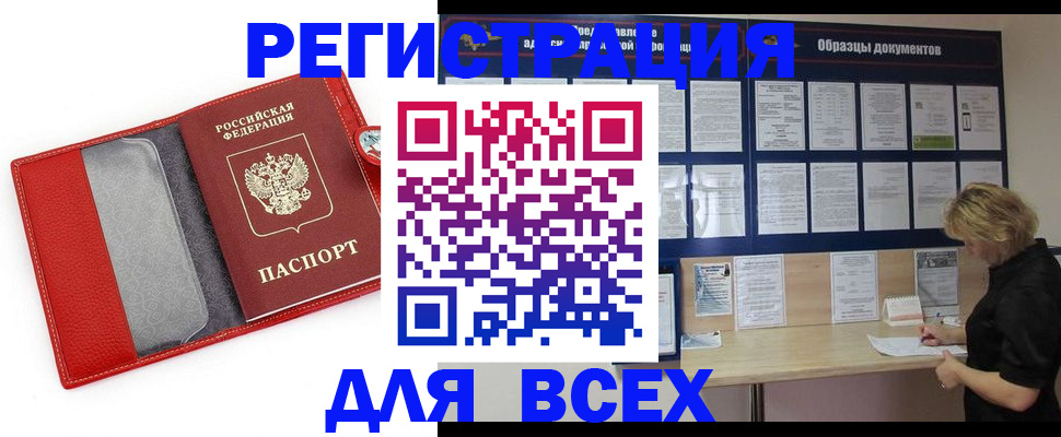 прописка от собственника в Сафоново