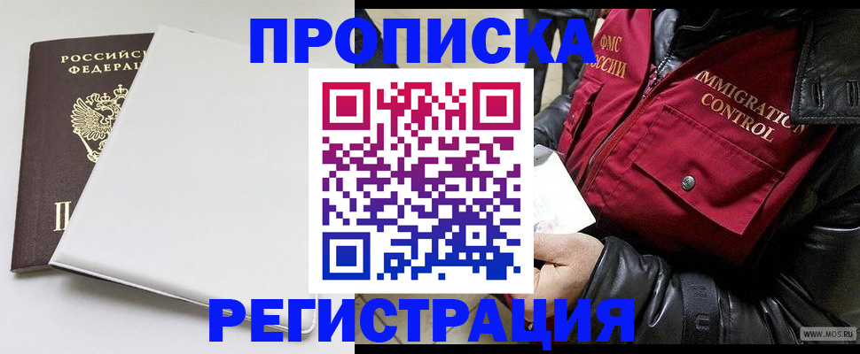 прописка паспорт в Сафоново