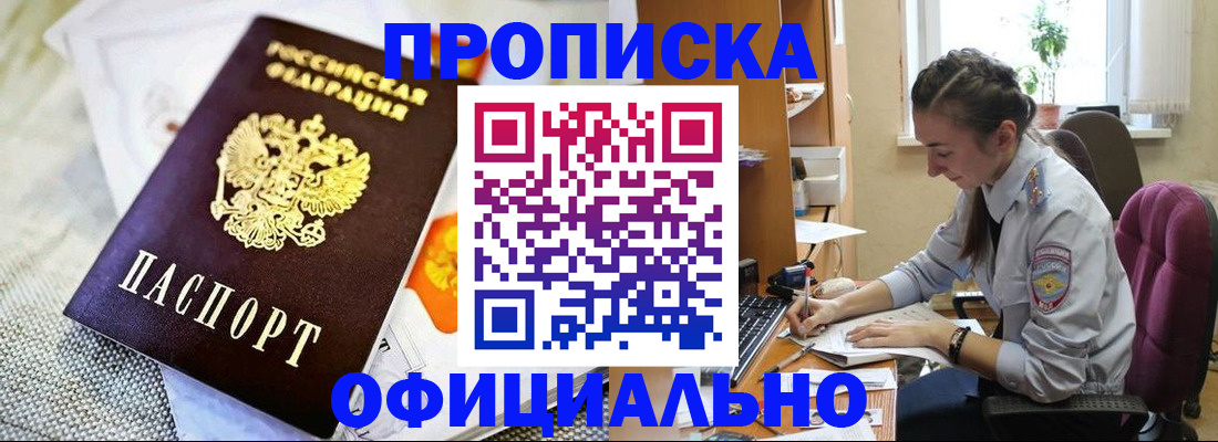 временная регистрация адрес в Сафоново