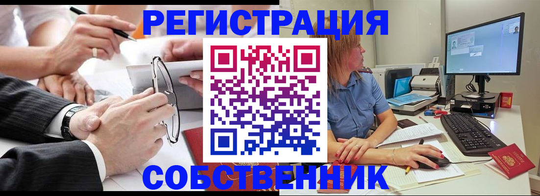 прописка гарантия в Сафоново